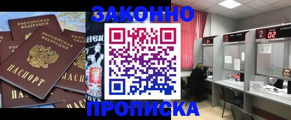 прописка поиск в Берёзовском