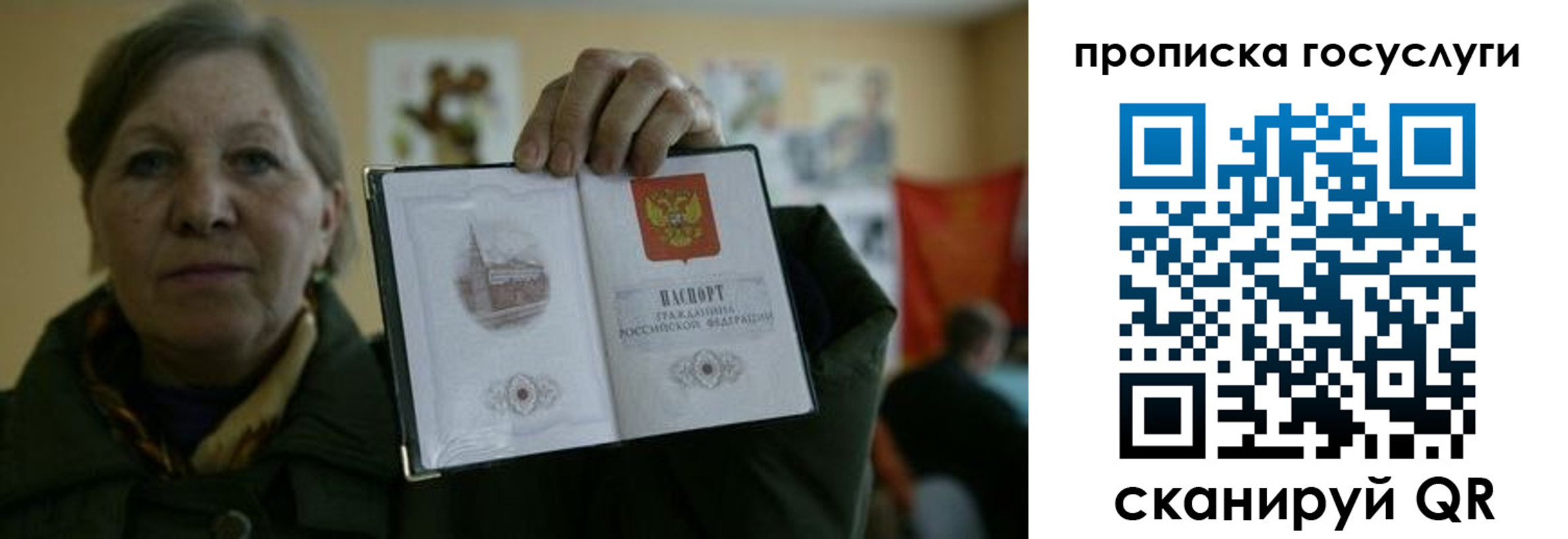 купить прописку в Берёзовском