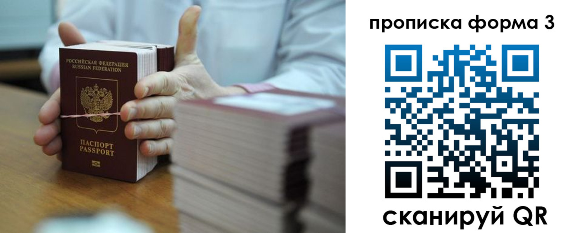 временная регистрация законно в Берёзовском