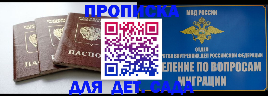 регистрация для школы в Берёзовском
