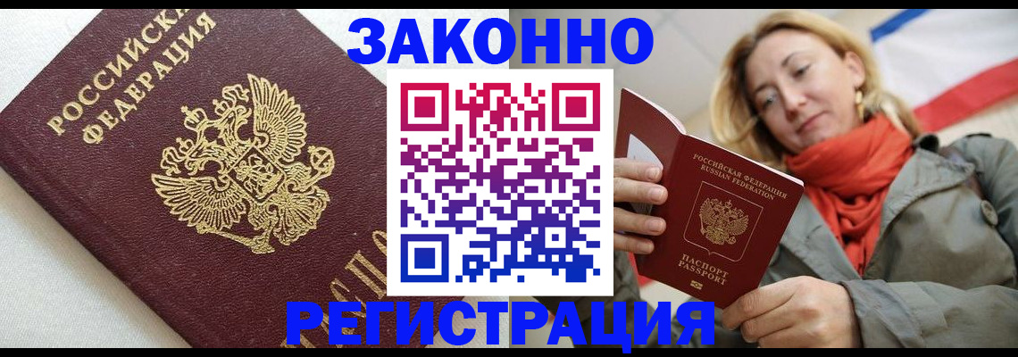 временная регистрация госуслуги в Берёзовском