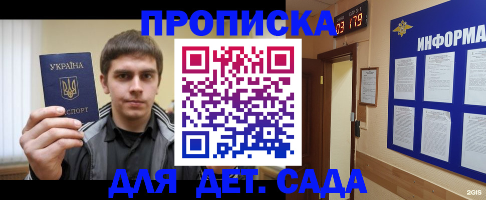 прописка паспорт в Берёзовском