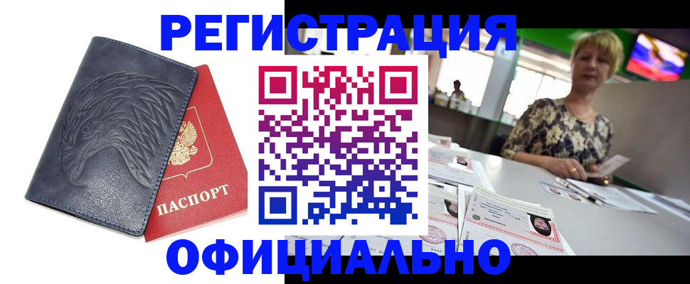 временная регистрация в квартире в Берёзовском