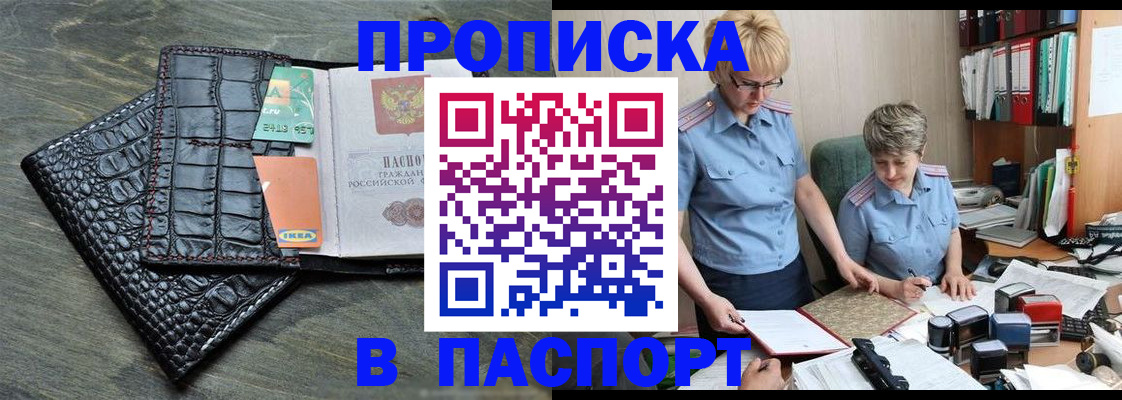 пропишу в квартире в Берёзовском